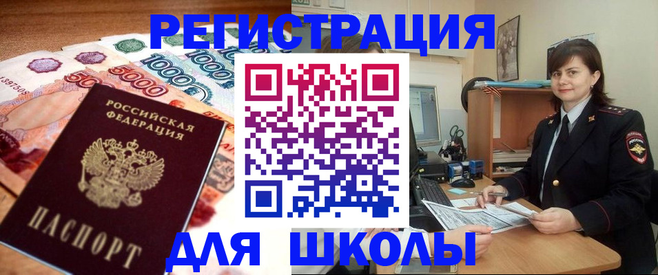 временная регистрация гарантия в Боровске