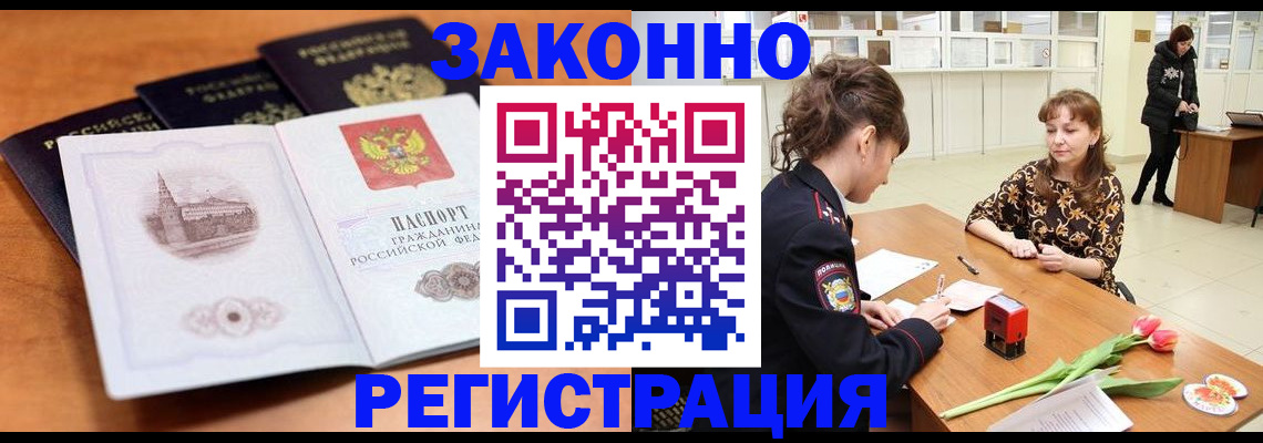 временная регистрация собственник в Боровске